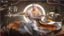 天龙八部私服列表格式